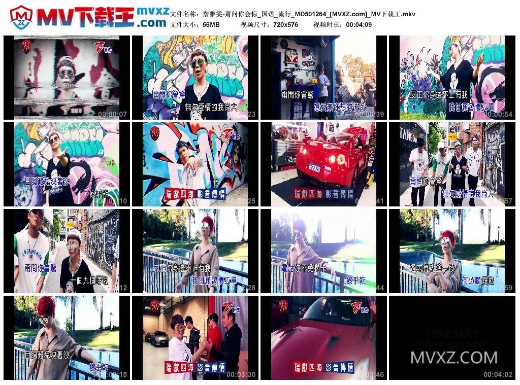 詹雅雯-甭问你会惊_国语_流行_MD501264